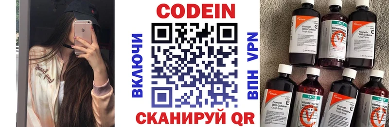 Кодеиновый сироп Lean напиток Lean (лин) Москва